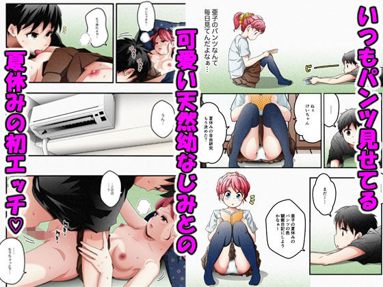 フルページ画像 | 夏休みの自由研究 by バピエスタ学園