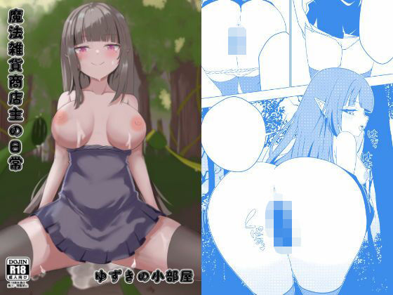 フルページ画像 | 魔法雑貨商店主の日常 by ゆずきの小部屋