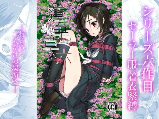 フルページ画像 | 蓮華草・六 by face to face