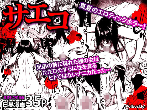 フルページ画像 | サエコ by polbockle