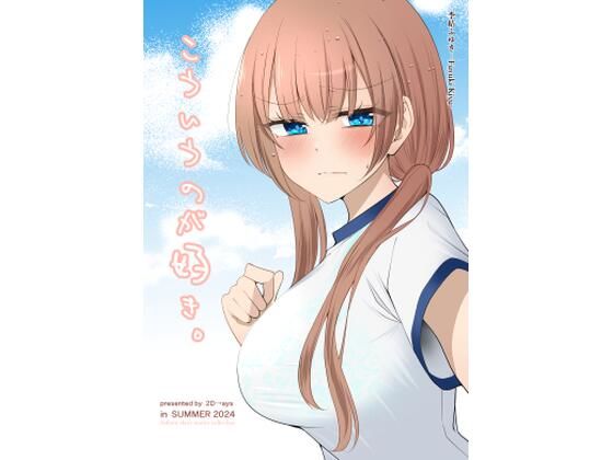 フルページ画像 | こういうのが好き。 by 2D→ays