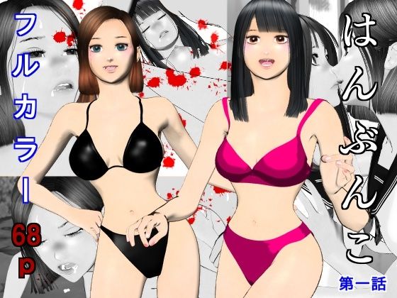 フルページ画像 | はんぶんこ by ブルースカイ