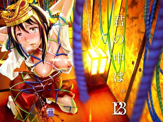 フルページ画像 | 君の中は123 by 七式