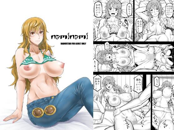 フルページ画像 | naminami by RADIOSTAR