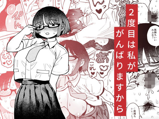 フルページ画像 | 2度目は私ががんばりますから by 立ち食い鍋ラーメン