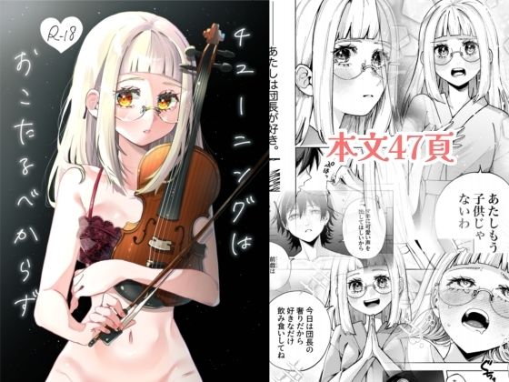 フルページ画像 | チューニングはおこたるべからず by 森あるき