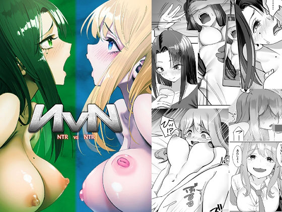 フルページ画像 | NTR vs NTR by ユーキ菜園