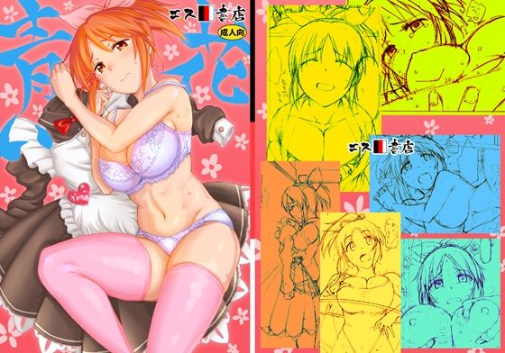 フルページ画像 | 青い花 by エス書店