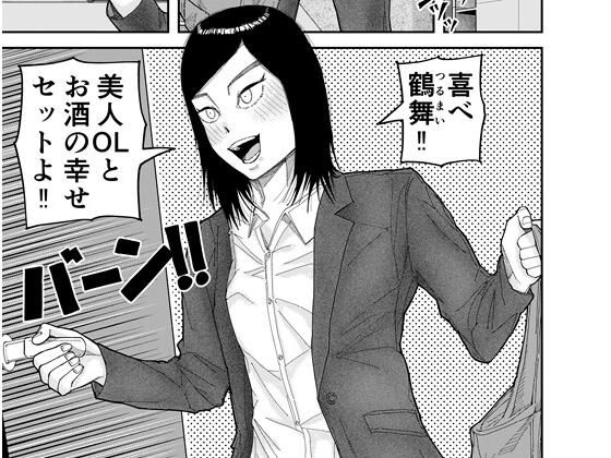 フルページ画像 | ツリ目高身長OLとのイチャラブセックス by 深夜枠