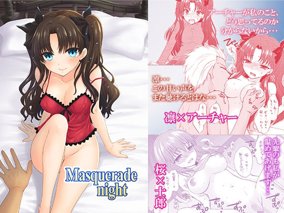 フルページ画像 | Masquerade night by BEAT-POP