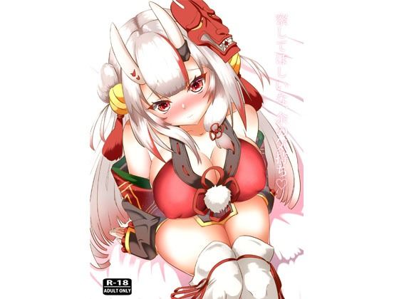 フルページ画像 | 察してほしいな、余の気持ち by ローテン