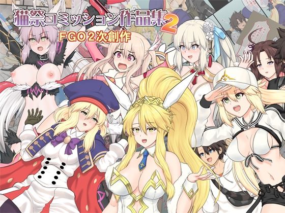 フルページ画像 | 猫祭コミッション作品集2 FG●2次創作 by 猫の手工房