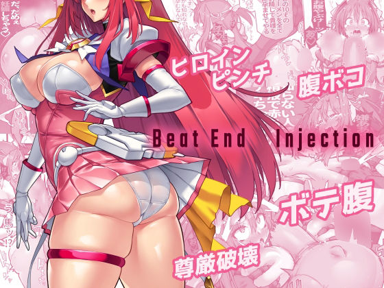 フルページ画像 | Beat End Injection by ONEGROSS