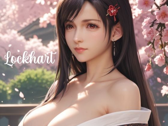 フルページ画像 | Lockhart by AI@HUB