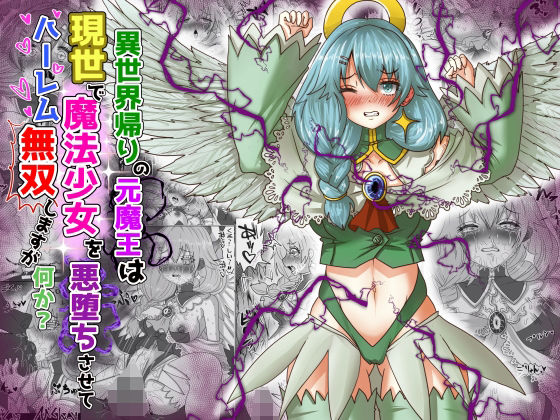 フルページ画像 | vol.17 転生者に加護を与える女神たちを邪悪なチートスレイヤーが絶望のどん底に突き落としますが何か？【序列8位大天使編】 by Tキャノン