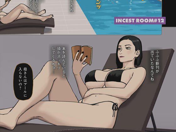 フルページ画像 | Incest Room＃12 by 十六夜のキキ