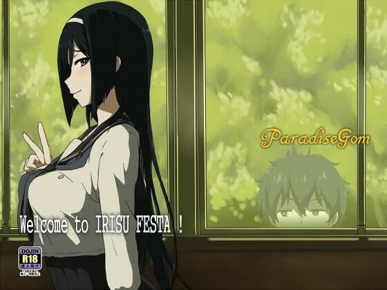 フルページ画像 | Welcome to IRISU FESTA！ by ParadiseGom