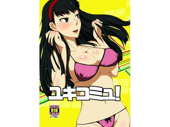 フルページ画像 | ユキコミュ！ by ParadiseGom