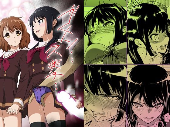 フルページ画像 | ゴメン…久美子… by ダイスB