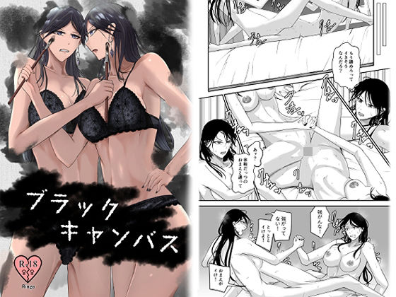 フルページ画像 | ブラックキャンバス by Ringo