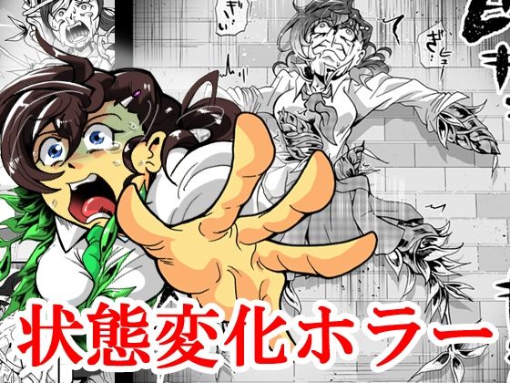 フルページ画像 | 竹人間ROUTE by 蟹・望・ZOO