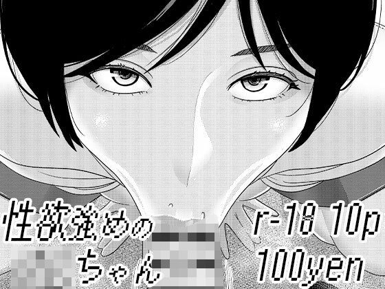 フルページ画像 | 性欲強めのJKちゃん2 by インプリズン