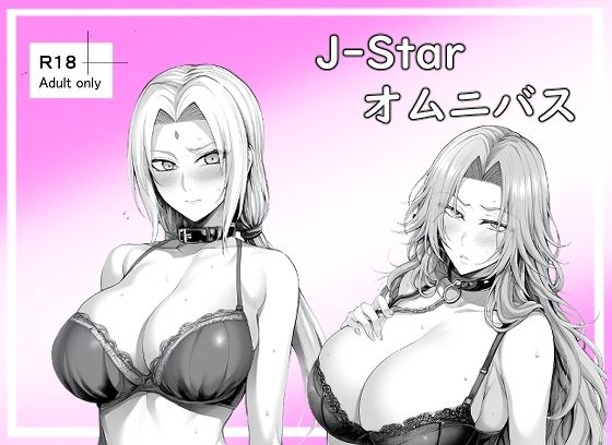 フルページ画像 | J-Starオムニバス by ベリZ