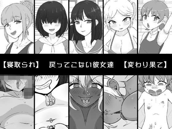 フルページ画像 | 戻ってこない彼女達 by うなぎカメ屋