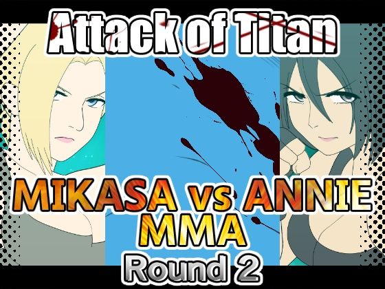 フルページ画像 | 進撃の巨人ミカサVSアニMMA-Round2 by 悪魔がきたりて