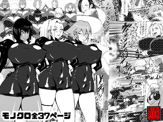 フルページ画像 | VS女ザコモノ by 積乱雲