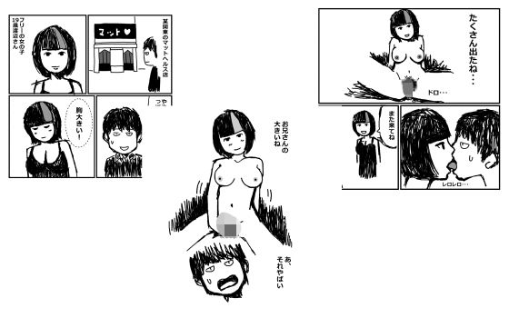 フルページ画像 | マット店で生中出ししをしてしまった話 by mangakakuzo