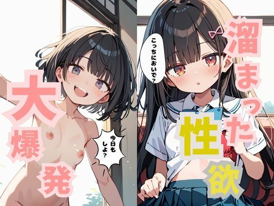 フルページ画像 | ＜大爆発＞溜まった性欲…その行方は？ by Aito