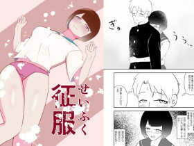 フルページ画像 | 征服 by 伊丹企画