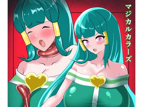 フルページ画像 | マジカルカラーズ  グリーン編 by 相良イア