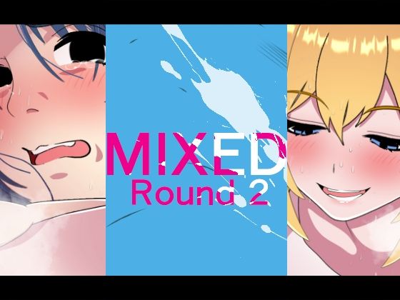 フルページ画像 | MIXED-ROUND2 by 悪魔がきたりて