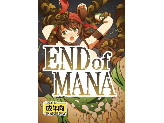フルページ画像 | END of MANA by ユツァーさんち