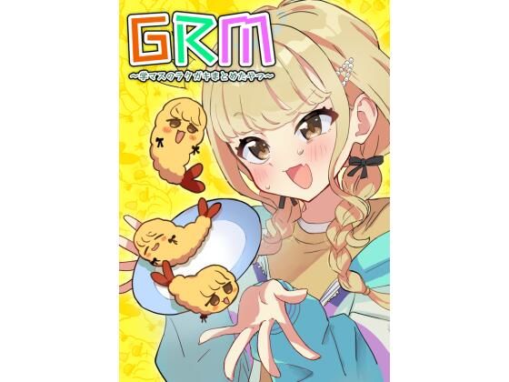 フルページ画像 | GRM〜学マスのラクガキまとめたやつ〜 by 中村くまりん