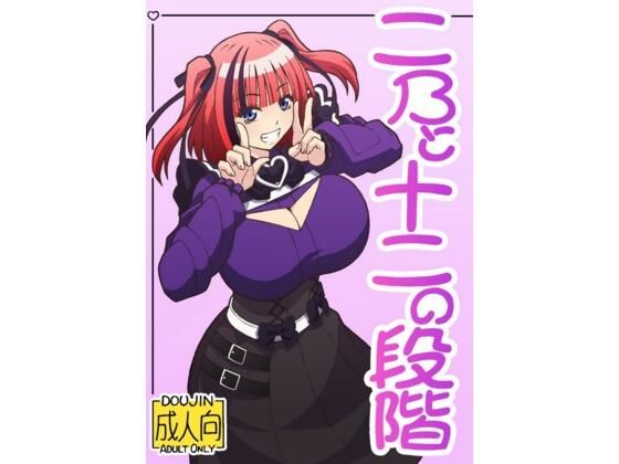 フルページ画像 | 二〇と十二の段階 by ユツァーさんち