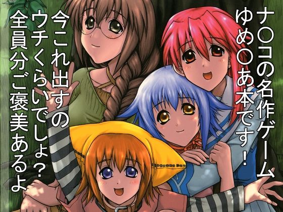 フルページ画像 | ゆめえりあ by ウッキーラボ