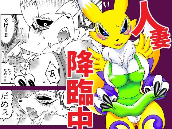 フルページ画像 | 人妻降臨中 by グリーのお宿