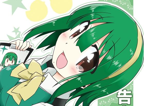 フルページ画像 | 告白ソムリエ小鳥さん by 向こう側