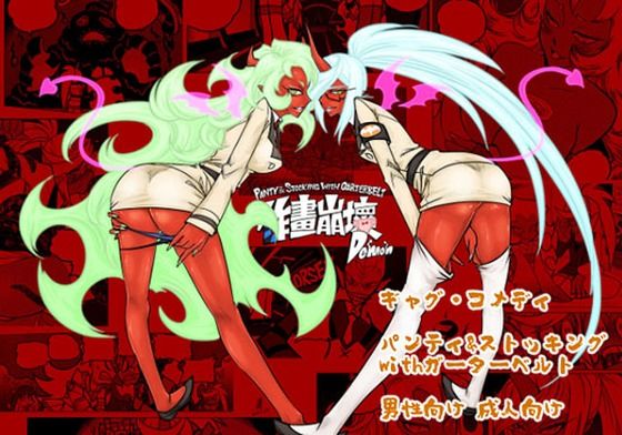 フルページ画像 | 作画崩壊D by 三色坊