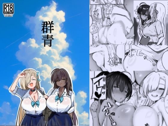 フルページ画像 | 群青 by 砂の城