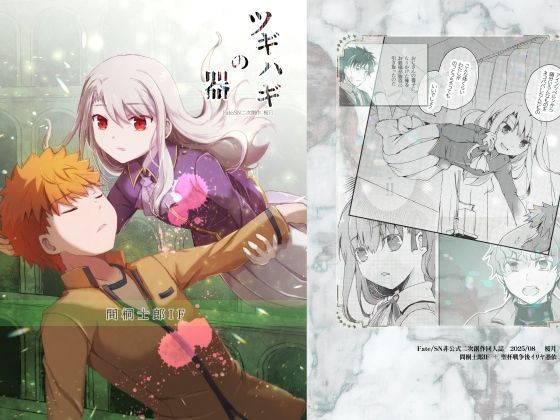 フルページ画像 | ツギハギの器 by 桜月