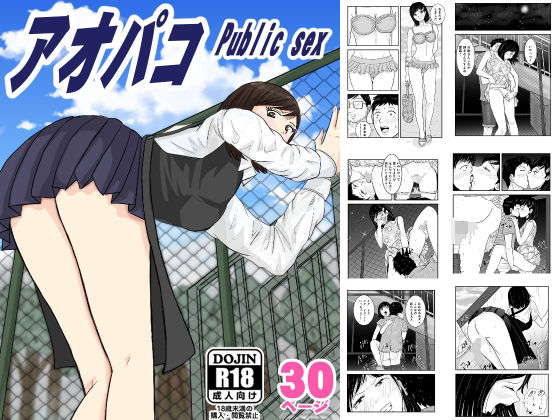 フルページ画像 | アオパコ by ターピー