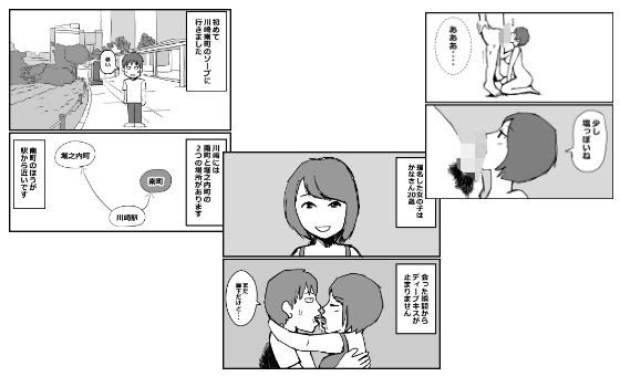 フルページ画像 | 初めて川崎南町のソープに行った話 by mangakakuzo