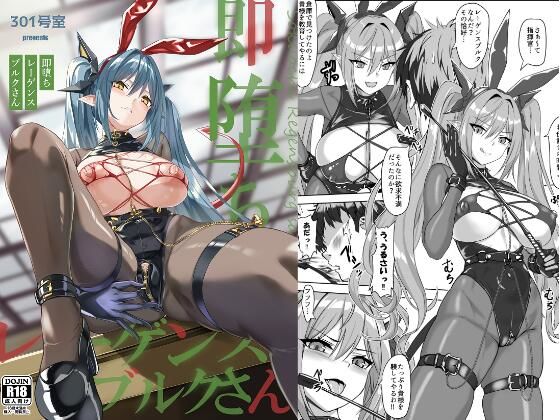 フルページ画像 | 即堕ちレーゲンスブルクさん by 301号室