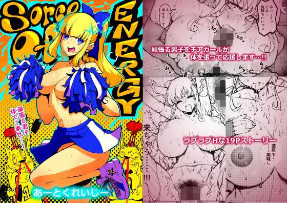 フルページ画像 | SOURCE OF ENERGY by ポルフェッショナル