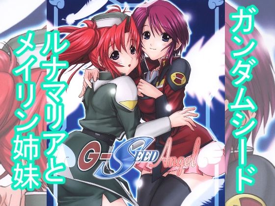 フルページ画像 | G-SEED  Angel by ウッキーラボ