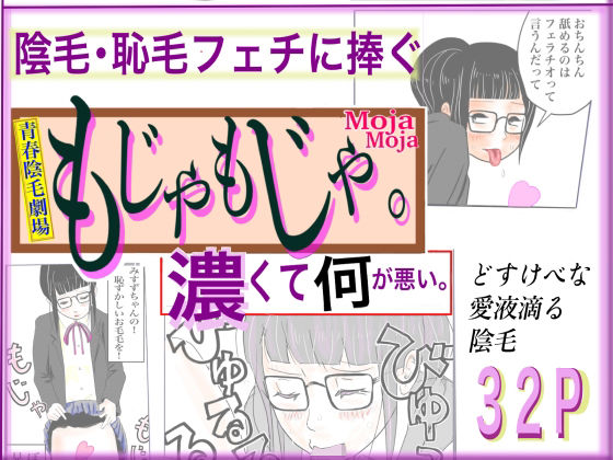 フルページ画像 | もじゃもじゃ by さやこ